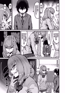 Page 4 of Ongaeshi no Jikan desu - preview thumbnail