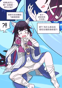 Columbina's Prank — hentai manga cover on Fhentai