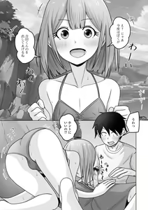 Page 105 of Yuruku Koisuru Otokonoko + Otokonoko Ryoubo-san no Nichijou - preview thumbnail