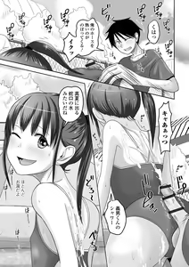 Page 119 of Yuruku Koisuru Otokonoko + Otokonoko Ryoubo-san no Nichijou - preview thumbnail