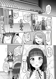 Page 131 of Yuruku Koisuru Otokonoko + Otokonoko Ryoubo-san no Nichijou - preview thumbnail