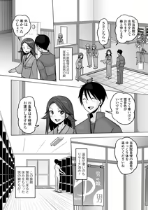 Page 180 of Yuruku Koisuru Otokonoko + Otokonoko Ryoubo-san no Nichijou - preview thumbnail