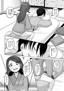 Page 184 of Yuruku Koisuru Otokonoko + Otokonoko Ryoubo-san no Nichijou - preview thumbnail