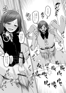 Page 51 of Yuruku Koisuru Otokonoko + Otokonoko Ryoubo-san no Nichijou - preview thumbnail