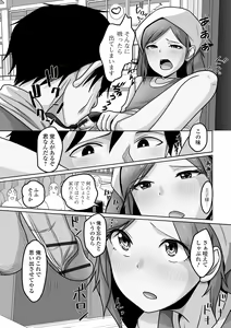 Page 71 of Yuruku Koisuru Otokonoko + Otokonoko Ryoubo-san no Nichijou - preview thumbnail