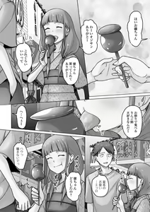 Page 82 of Yuruku Koisuru Otokonoko + Otokonoko Ryoubo-san no Nichijou - preview thumbnail
