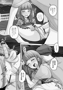 Page 91 of Yuruku Koisuru Otokonoko + Otokonoko Ryoubo-san no Nichijou - preview thumbnail