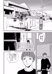 Page 105 of Shoujo Kumikyoku 35 - preview thumbnail