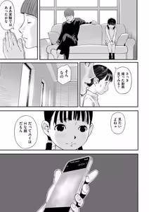 Page 106 of Shoujo Kumikyoku 35 - preview thumbnail