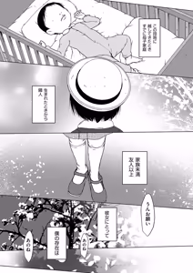 Page 108 of Shoujo Kumikyoku 35 - preview thumbnail