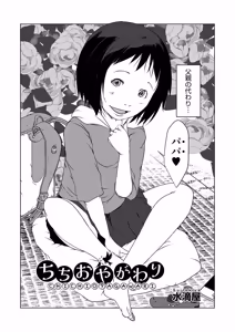 Page 109 of Shoujo Kumikyoku 35 - preview thumbnail