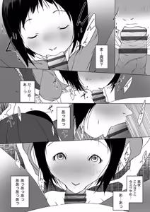 Page 117 of Shoujo Kumikyoku 35 - preview thumbnail