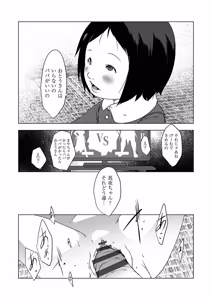 Page 128 of Shoujo Kumikyoku 35 - preview thumbnail