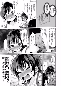 Page 14 of Shoujo Kumikyoku 35 - preview thumbnail