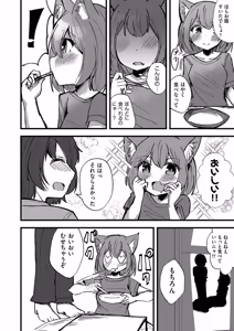 Page 159 of Shoujo Kumikyoku 35 - preview thumbnail