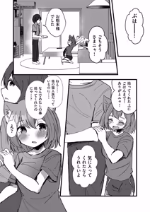 Page 160 of Shoujo Kumikyoku 35 - preview thumbnail