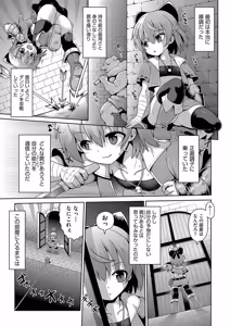 Page 36 of Shoujo Kumikyoku 35 - preview thumbnail