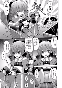 Page 40 of Shoujo Kumikyoku 35 - preview thumbnail