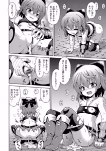 Page 51 of Shoujo Kumikyoku 35 - preview thumbnail