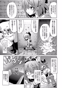 Page 52 of Shoujo Kumikyoku 35 - preview thumbnail