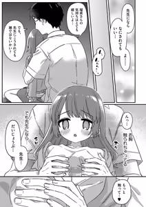 Page 64 of Shoujo Kumikyoku 35 - preview thumbnail
