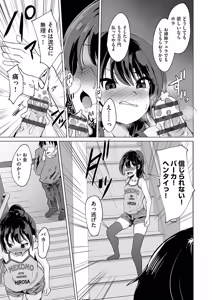 Page 8 of Shoujo Kumikyoku 35 - preview thumbnail