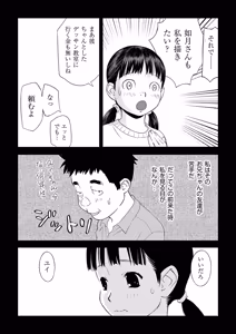 Page 85 of Shoujo Kumikyoku 35 - preview thumbnail