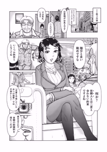 Page 119 of Shoujo Kumikyoku 34 - preview thumbnail