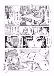 Page 120 of Shoujo Kumikyoku 34 - preview thumbnail