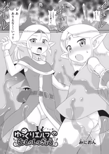 Page 151 of Shoujo Kumikyoku 34 - preview thumbnail
