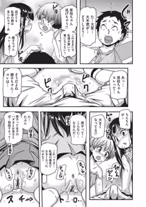 Page 178 of Shoujo Kumikyoku 34 - preview thumbnail