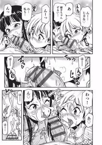 Page 180 of Shoujo Kumikyoku 34 - preview thumbnail