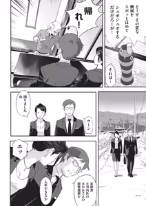 Page 3 of Shoujo Kumikyoku 34 - preview thumbnail