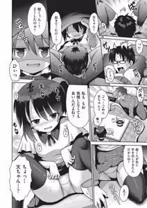 Page 69 of Shoujo Kumikyoku 34 - preview thumbnail