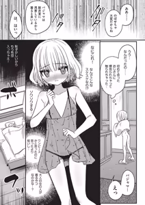 Page 90 of Shoujo Kumikyoku 34 - preview thumbnail