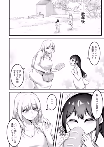 Page 113 of Itoshi no Anata to Ecchi Shitai - I Want to "H" with My Beloved - preview thumbnail