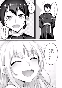 Page 114 of Itoshi no Anata to Ecchi Shitai - I Want to "H" with My Beloved - preview thumbnail