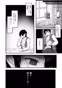 Page 13 of Itoshi no Anata to Ecchi Shitai - I Want to "H" with My Beloved - preview thumbnail