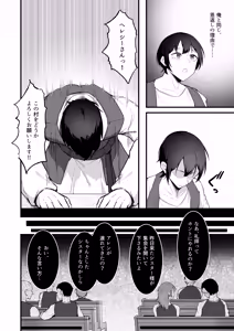 Page 17 of Itoshi no Anata to Ecchi Shitai - I Want to "H" with My Beloved - preview thumbnail