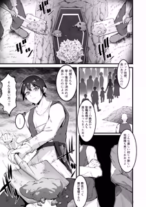 Page 2 of Itoshi no Anata to Ecchi Shitai - I Want to "H" with My Beloved - preview thumbnail
