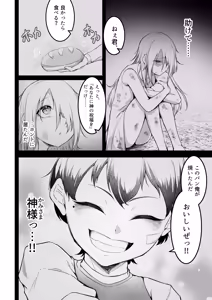 Page 33 of Itoshi no Anata to Ecchi Shitai - I Want to "H" with My Beloved - preview thumbnail