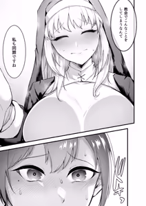 Page 40 of Itoshi no Anata to Ecchi Shitai - I Want to "H" with My Beloved - preview thumbnail