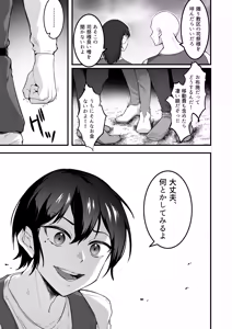 Page 4 of Itoshi no Anata to Ecchi Shitai - I Want to "H" with My Beloved - preview thumbnail