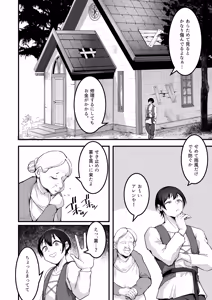 Page 5 of Itoshi no Anata to Ecchi Shitai - I Want to "H" with My Beloved - preview thumbnail