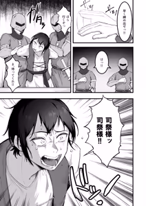 Page 8 of Itoshi no Anata to Ecchi Shitai - I Want to "H" with My Beloved - preview thumbnail