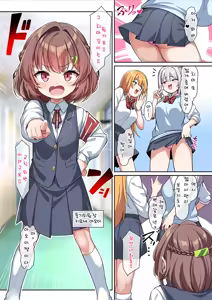 Page 47 of Aoi-chan to Himitsu no Seikatsu Shidou - preview thumbnail