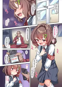 Page 64 of Aoi-chan to Himitsu no Seikatsu Shidou - preview thumbnail