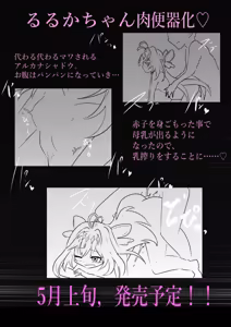 Page 16 of Arcana Shadow,  Tsukamaeta. - preview thumbnail