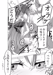 Page 8 of Arcana Shadow,  Tsukamaeta. - preview thumbnail