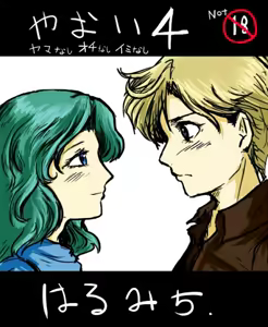 Page 241 of sailor moon art compilation - preview thumbnail